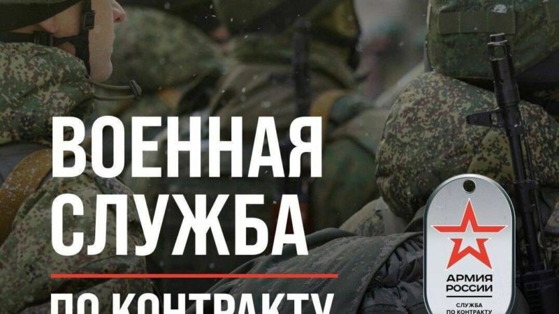 Ружанам — о наборе на контрактную службу