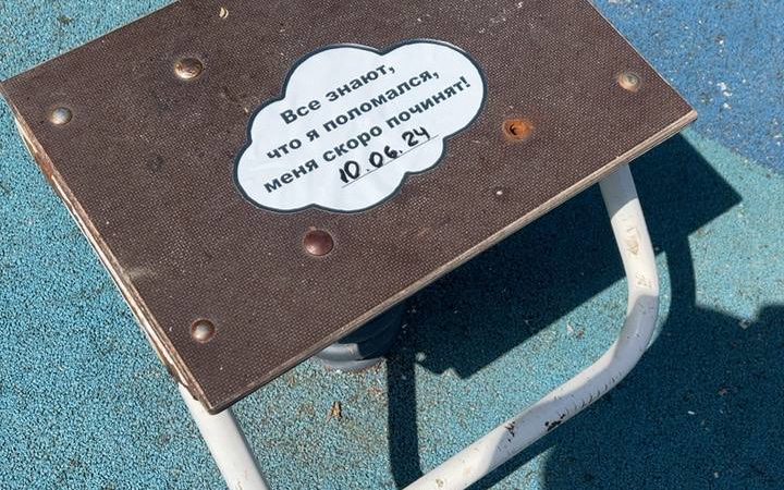 В Тучково починят игровое оборудование на детской площадке