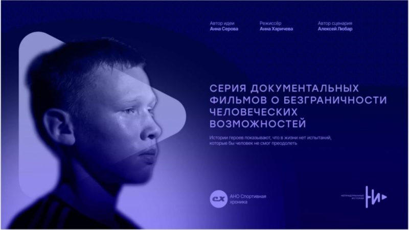 Ружанам — об участии в съемках фильма «Непридуманные истории»
