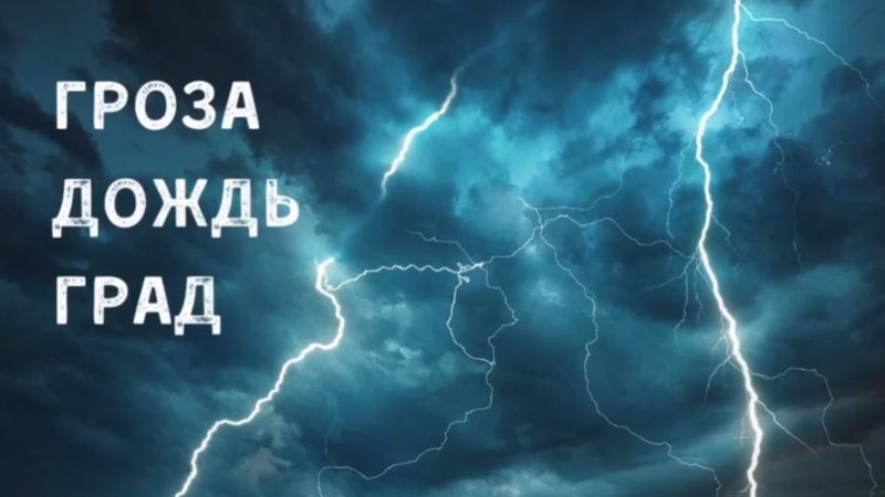 Будьте осторожны на дорогах – прогнозируется непогода