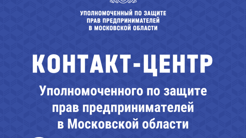 Ружанам – о контакт-центре по оказанию бесплатной юрпомощи предпринимателям