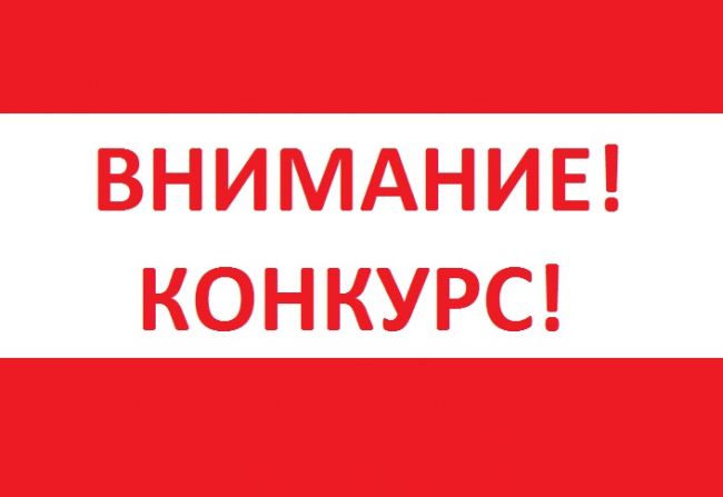 Ружан информируют о молодежной премии в области науки и техники «Надежда России»