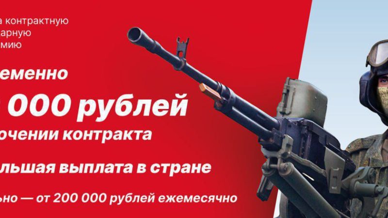 Подмосковных жителей, поступивших на службу по контракту, ждут дополнительные выплаты