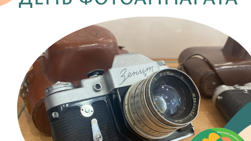 Ружан приглашают на выставку фотоаппаратов в краеведческий музей