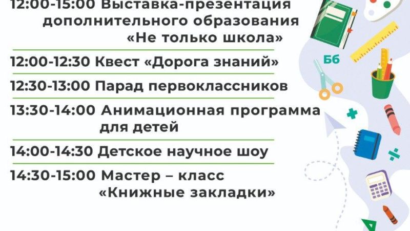 На Городке пройдет общеобластное мероприятие «Парк знаний»