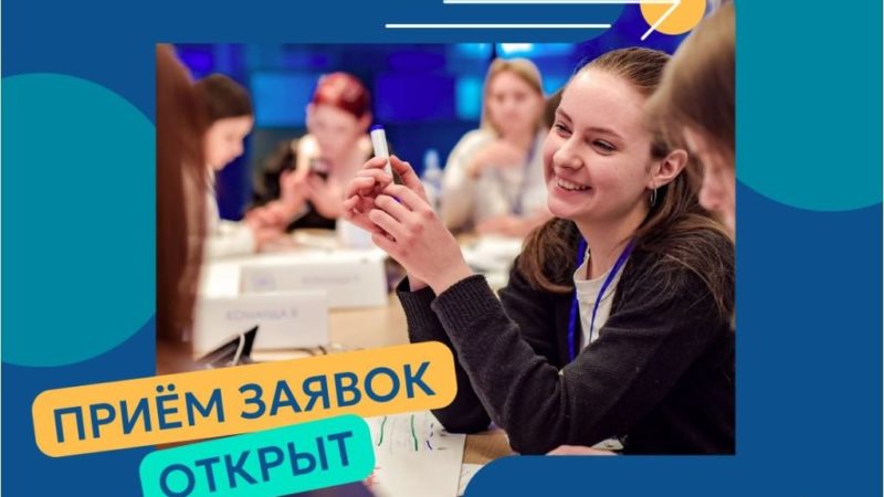 Ружанам — о приеме заявок на участие во Всероссийском кейс-чемпионате по предпринимательству