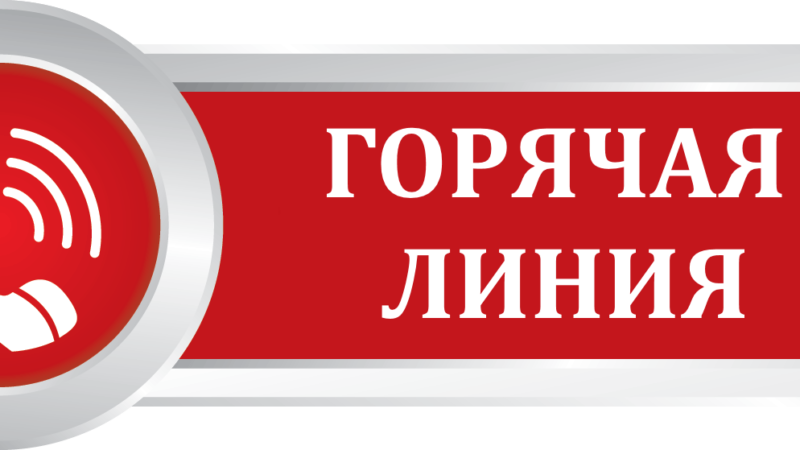 Ружан информируют о проведении горячей линии по вопросам получения КЭП