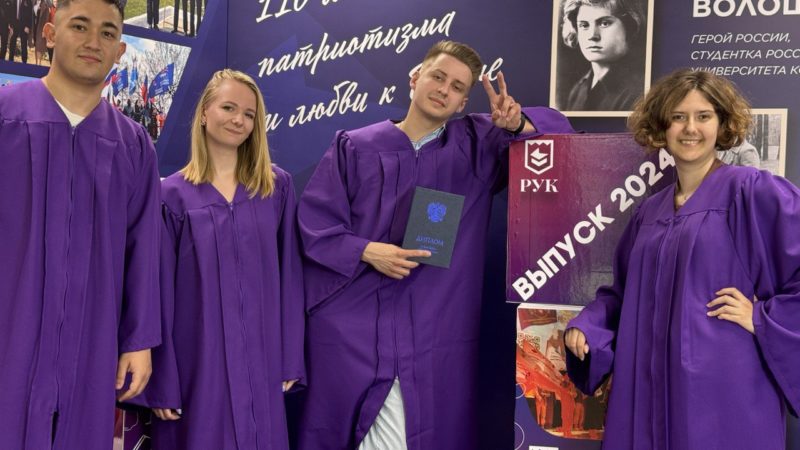 Рузских выпускников приглашают в Российский университет кооперации