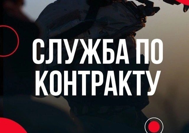 Ружанам – о льготах для военнослужащих, заключивших контракт с ВС РФ