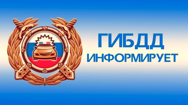 В рузской Госавтоинспекции можно получить свидетельство о допуске к перевозке опасных грузов