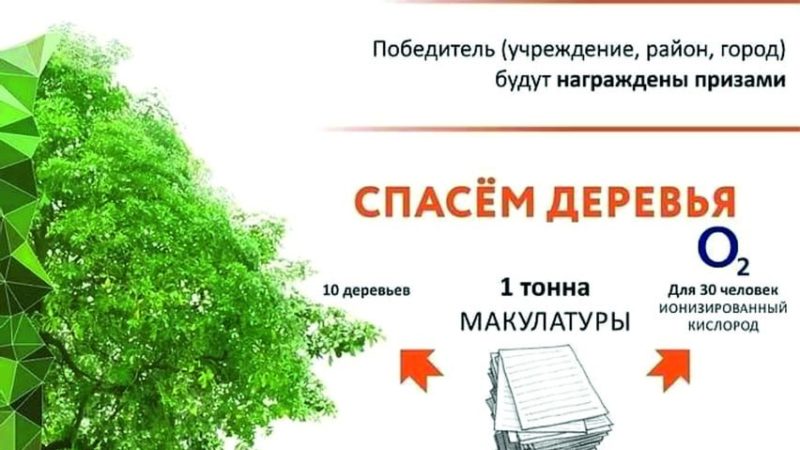 Ружан приглашают принять участие в эко-марафоне