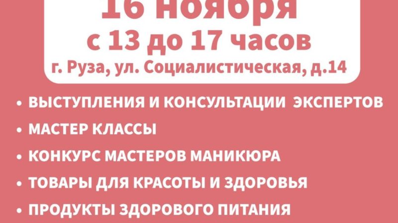 Ружан информируют о фестивале в Фабричном квартале