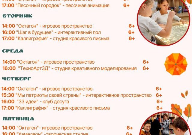 Проведите каникулы с Рузской центральной библиотекой