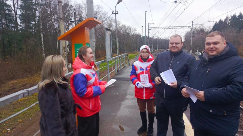 Волонтеры рассказали пассажирам правила поведения на железнодорожном транспорте