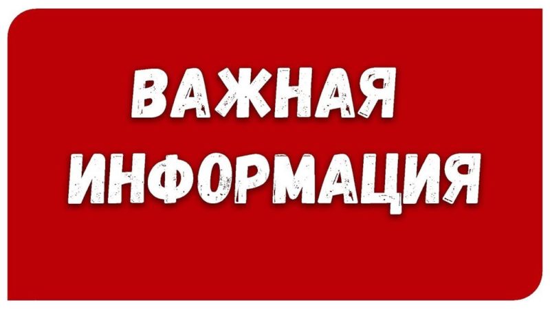 Ружанам – о телефонах муниципальных диспетчерских аварийных служб