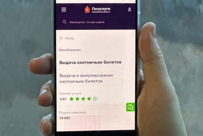 Ружанам рассказали, как получить охотничий билет