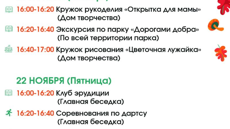 На Городке работают различные кружки