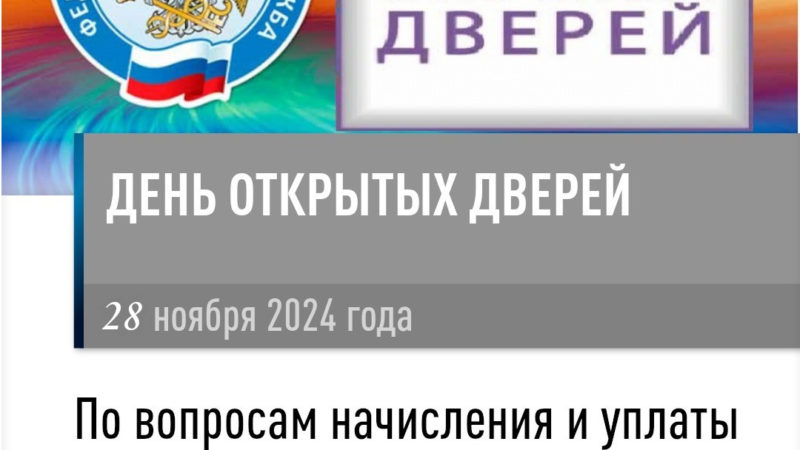 Ружан приглашают на день открытых дверей в налоговую