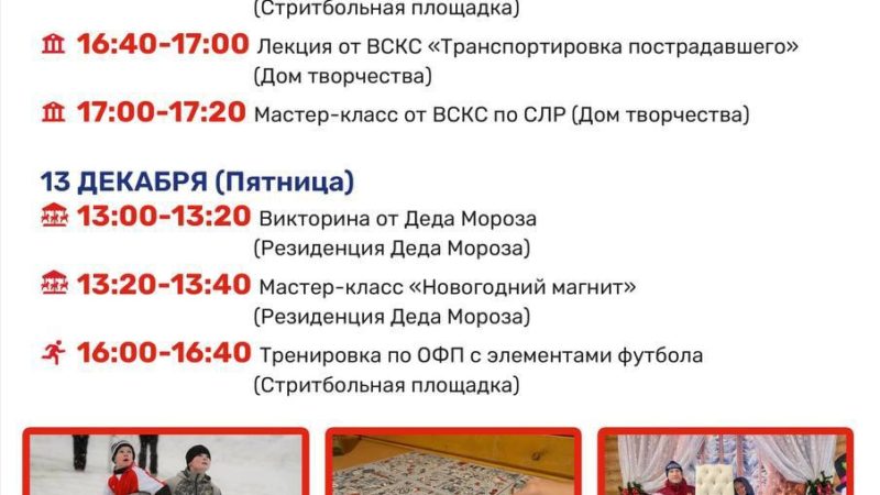 На Городке пройдут разнообразные увлекательные мероприятия