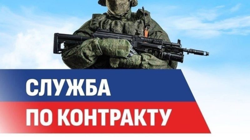 Служба по контракту – выбор сильных!