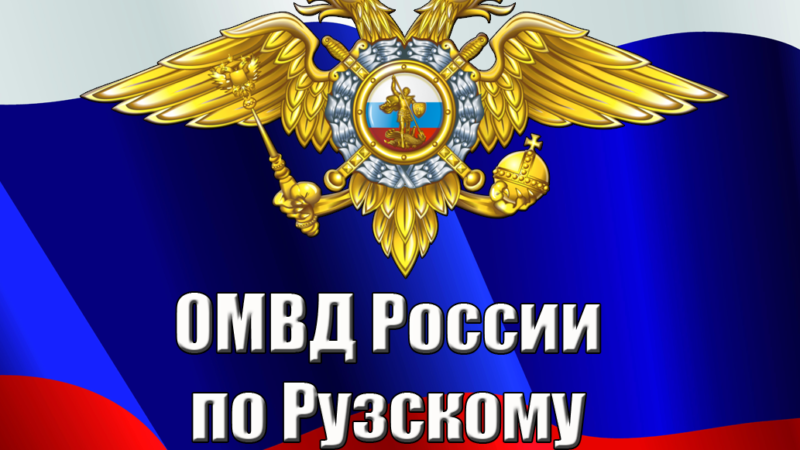 Ведутся поиски мошенников, вынудивших жителя Тучково продать квартиру и машину