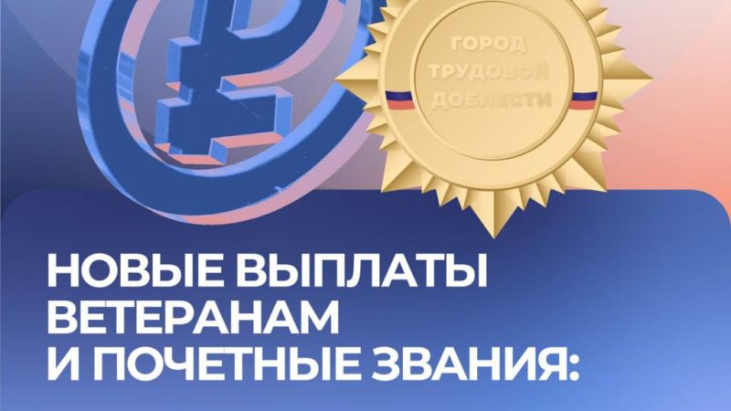 Единороссы приняли важные решения о сохранении памяти о Великой Отечественной войне