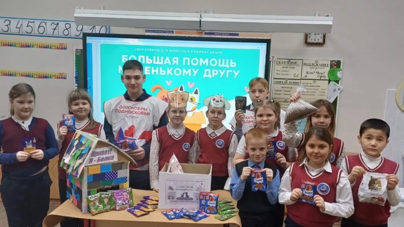 Нестеровские лицеисты участвуют в акции «Большая помощь маленькому другу»