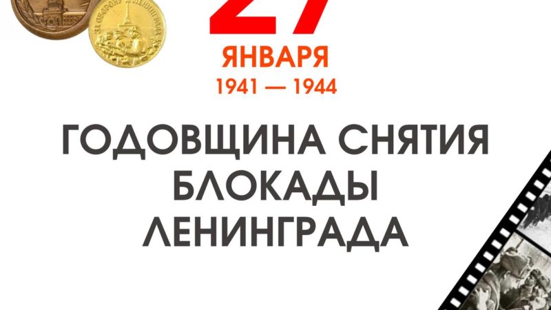 Ружан информируют о мерах соцподдержки ветеранов-блокадников