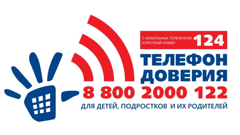 Ружанам – о работе детского телефона доверия