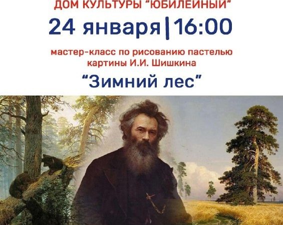 В Тучково приглашают на мастер-класс по рисованию пастелью