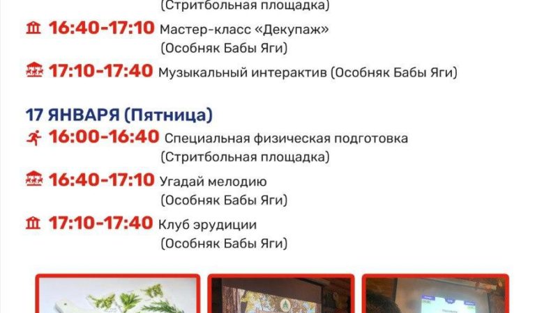 Ружан приглашают на Городок