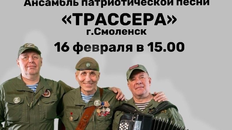 В Тучково приглашают на патриотический концерт 