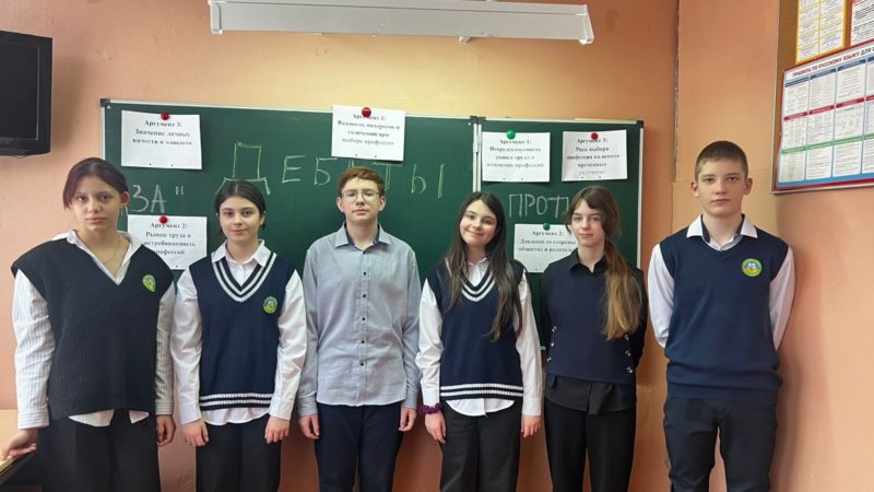 Нововолковские школьники размышляли о выборе профессии