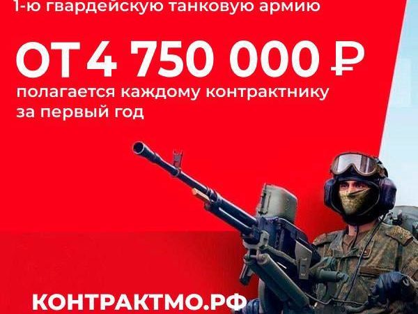 Ружан приглашают на службу по контракту в 1-й гвардейскую танковую армию