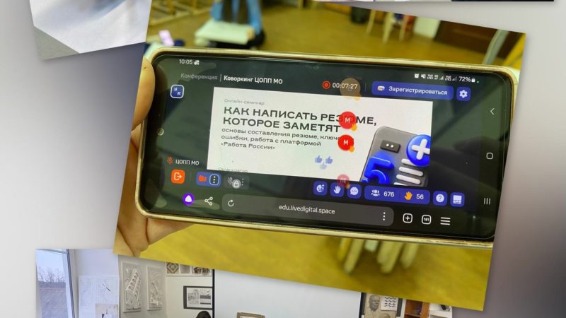 Основы создания резюме обсудили студенты Рузского филиала МГКИ