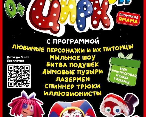 В Рузе приглашают в Цифровой цирк