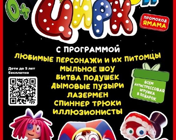 В Рузе приглашают в Цифровой цирк