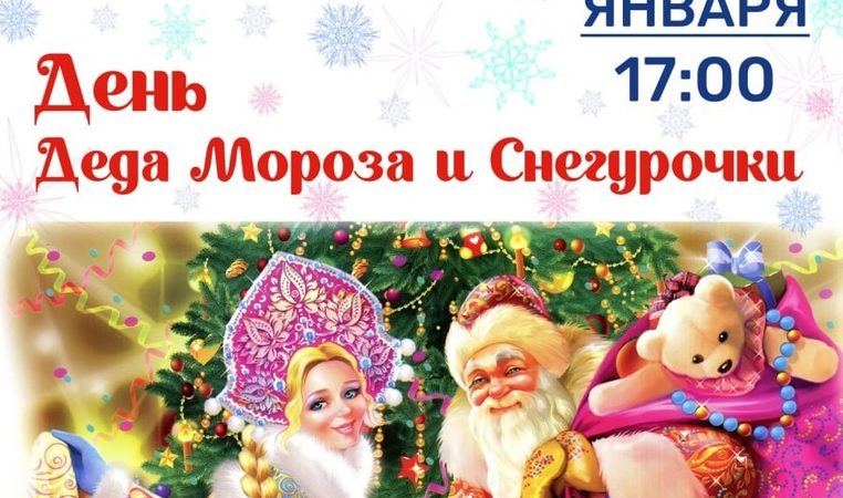 В Дорохово приглашают на игровую программу