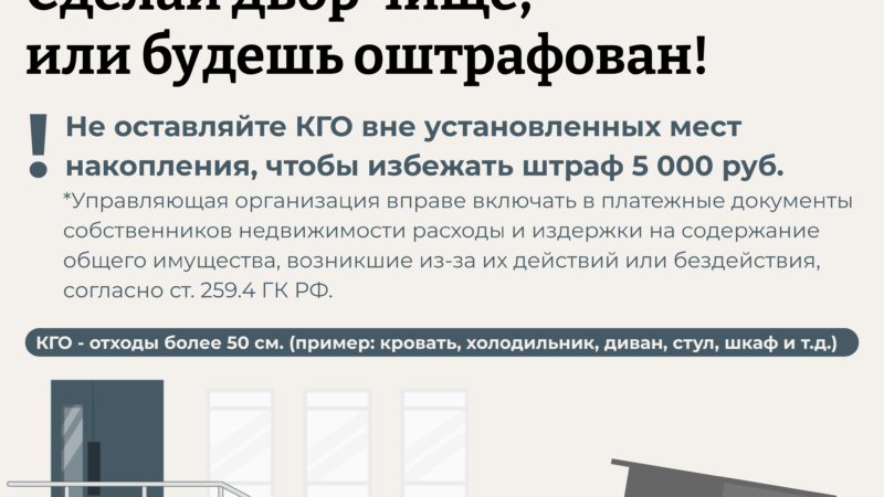 Ружанам – об ответственности за незаконный сброс крупногабаритных отходов
