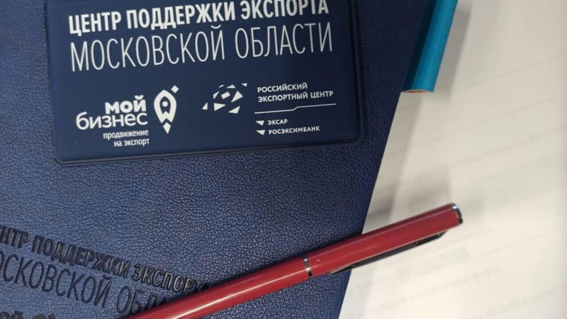 Рузских предпринимателей приглашают принять участие в межрегиональной бизнес-миссии