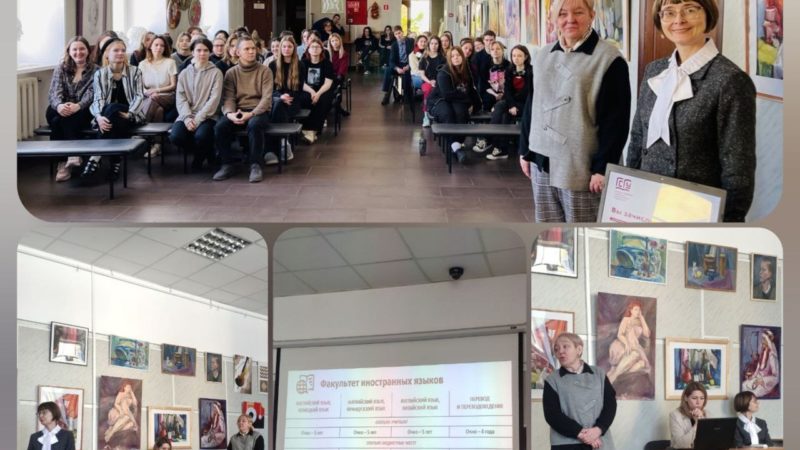 Студентам Рузского филиала МГКИ – о перспективах обучения в ГСГУ