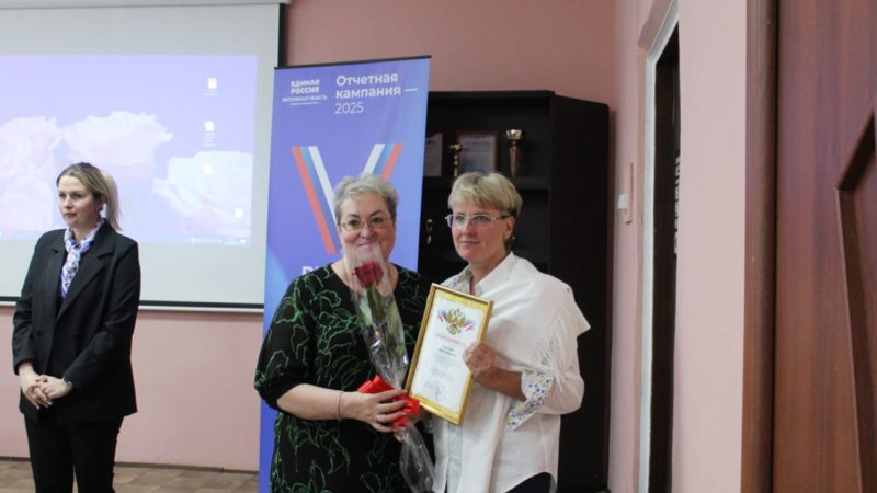 Единороссы поздравили сотрудников Тучковского филиала МПУ с Днем российской науки