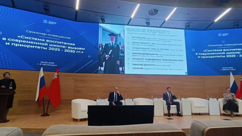 На семинаре в Доме Правительства МО присутствовала директор Тучковской школы №3