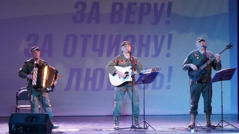 В ТЦКиИ состоялся патриотический концерт