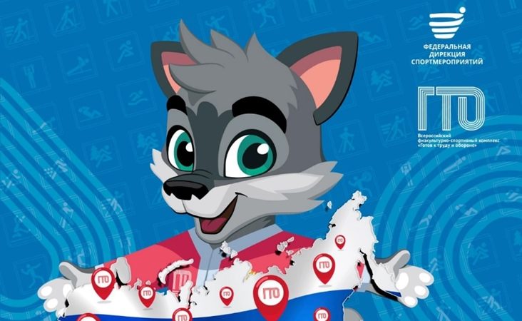 Ружанам – об адресах регоператоров ГТО