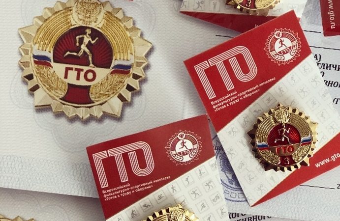 Ружан информируют о том, где найти результаты тестирования ГТО