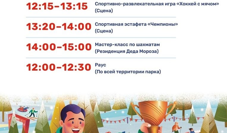 Рузский парк «Городок» приглашает на активные выходные