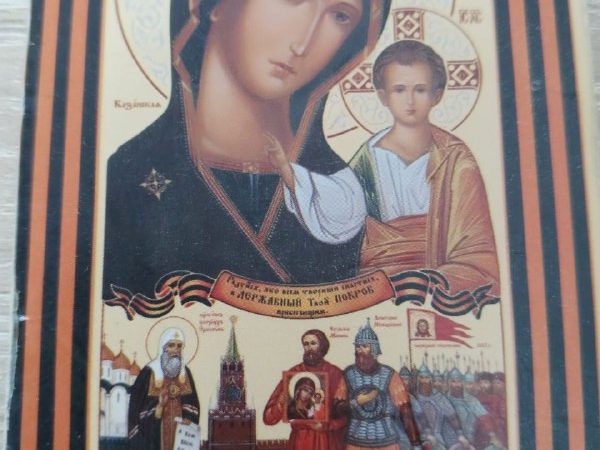 Боец СВО из Тучково рассказывает о найденной в Курской области иконе