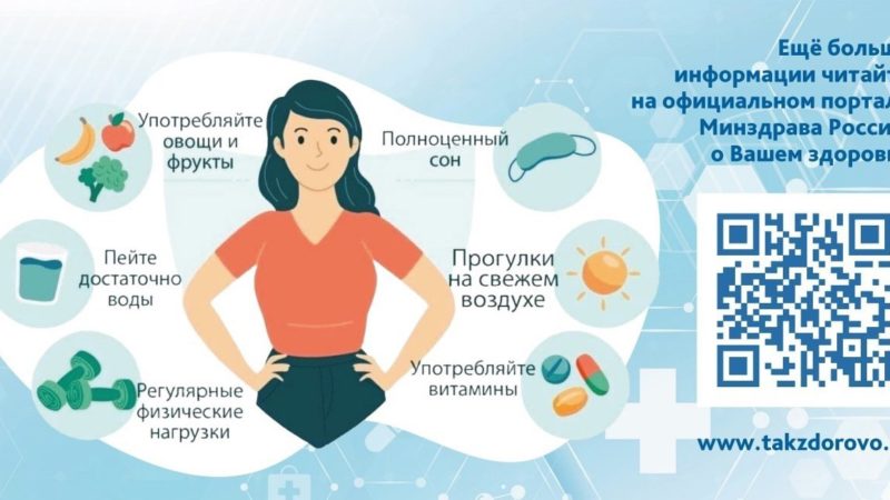 Жителям Рузского округа о неделе укрепления иммунитета