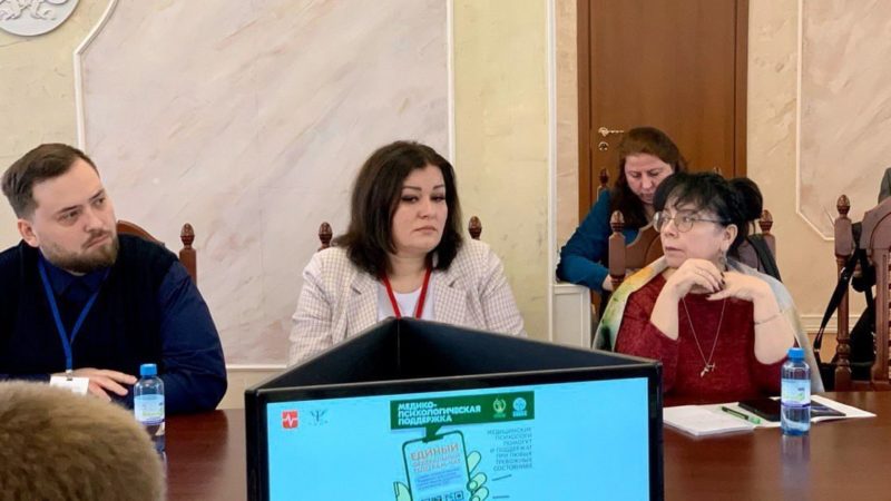 Психолог Рузской больницы Ирина Трифонова приняла участие в конференции «Клиническая психотерапия: в поисках идеальной практики»